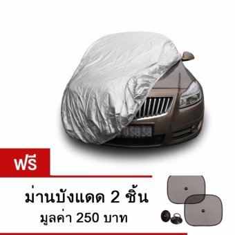 ผ้าคลุมรถยนต์ ฟาสต์-เอ็กซ์ ขนาดฟรี ม่านบังแดดใหญ่ ไซต์ BXL ผ้าคลุมรถอย่างหนา อย่างดี ผ้าคลุมรถเก๋ง ผ้าคลุมรถกระบะ ขนาด 5.20-5.50 M (NEW)ฟรี ม่านบังแดด