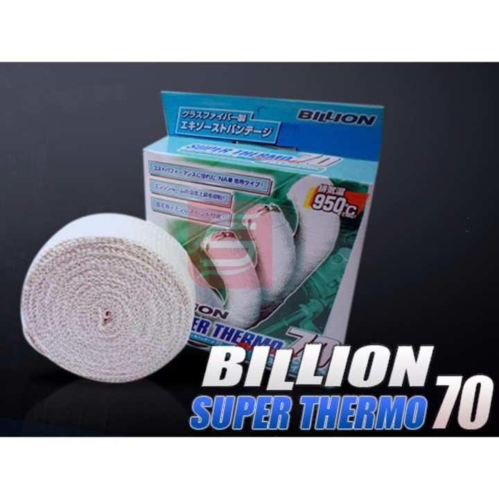 ผ้าพันท่อ ท่อไอเสีย เฮดเดอร์ รถยนต์ มอเตอร์ไซค์ Big bike ทนความร้อนสูง ขนาด 10 m