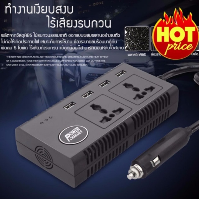 ร ว วแนะนำ power inverter แปลงไฟรถเป นไฟบ าน เคร องอ นเวอร เตอร แปลงไฟ 12v dc to 220v ac 200w 5v 4 port usb ส ดำ