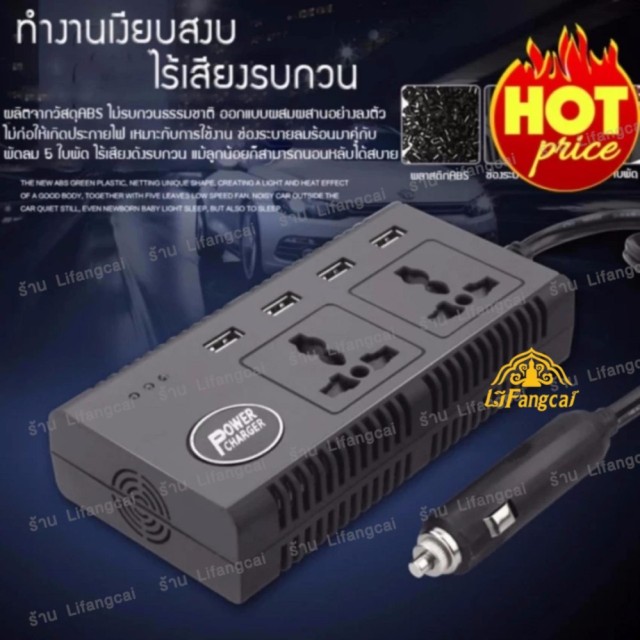 โปรโมช นพ เศษ power inverter แปลงไฟรถเป นไฟบ าน เคร องอ นเวอร เตอร แปลงไฟ 12v dc to 220v ac 200w 5v 4 port usb ส ดำ