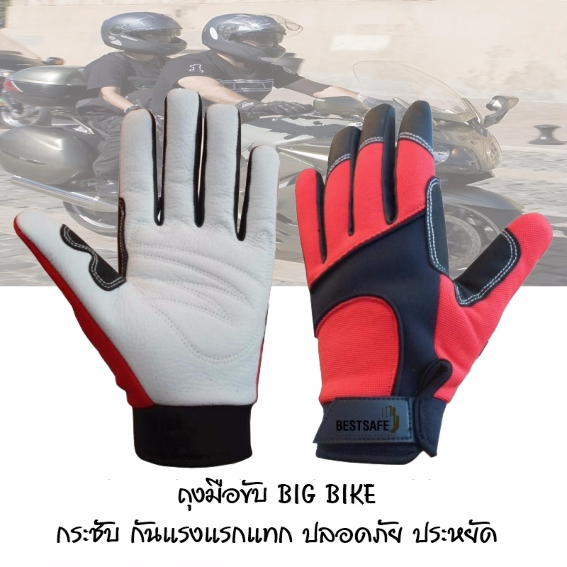 ถุงมือขับบิ๊กไบค์ ถุงมือขับบิ๊กไบค์