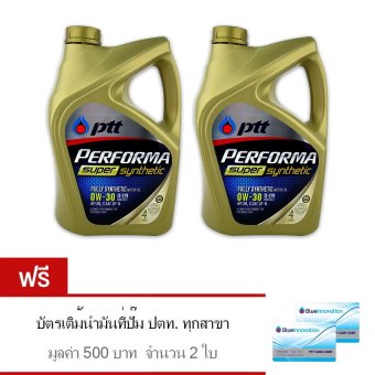 PTT Performa ซูเปอร์ ซินเธติค 0W-30 API SN/GF-5 (ฟรีบัตรเติมน้ำมัน 500 บาท) (2 แกลลอน)