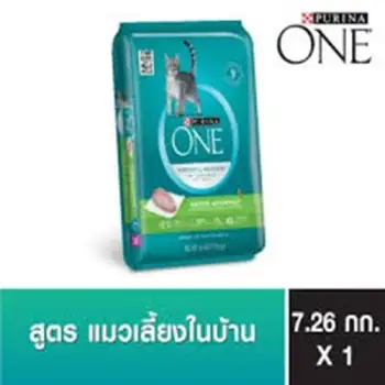 โปรโมชั่น Purina One Adult Indoor Advantage Formula เพียวริน่าวันแมวโต สูตรแมวเลี้ยงในบ้าน 7.26Kg พันทิป