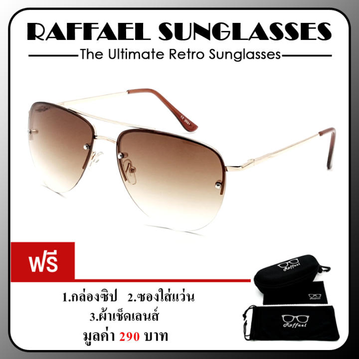 RAFFAEL SUNGLASSES แว่นตากันแดด รุ่น RF005 (Brown)
