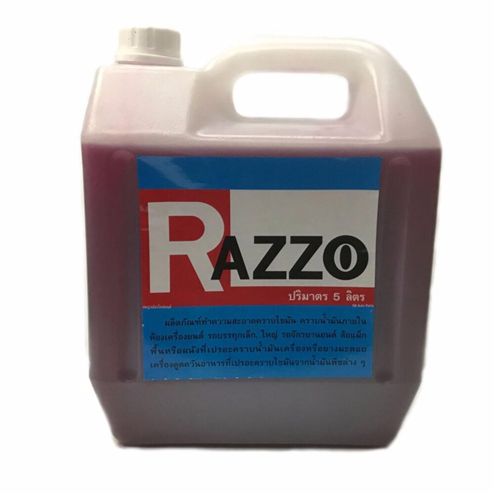 RAZZO น้ำยาล้างภายนอกเครื่องยนต์ 5 ลิตร