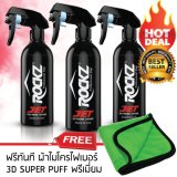 ข้อมูล ROCKZ JET #819 สเปรย์เคลือบฟิล์มแก้วรุ่นใหม่ แพค 3 ขวด + รับฟรีทันที ผ้าไมโครไฟเบอร์เกรดพรีเมี่ยม 3D SUPER PUFF รีวิว