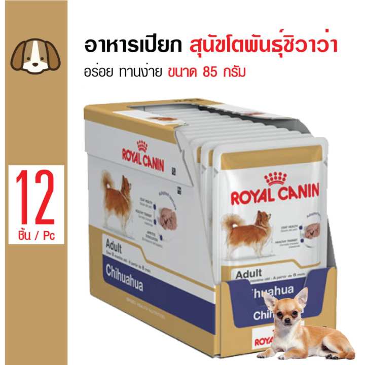 Royal Canin Chihuahua อาหารเปียกสุนัข เสริมสร้างกล้ามเนื้อ สำหรับสุนัขพันธุ์ชิวาว่า ขนาด 85 กรัม x 12 ซอง