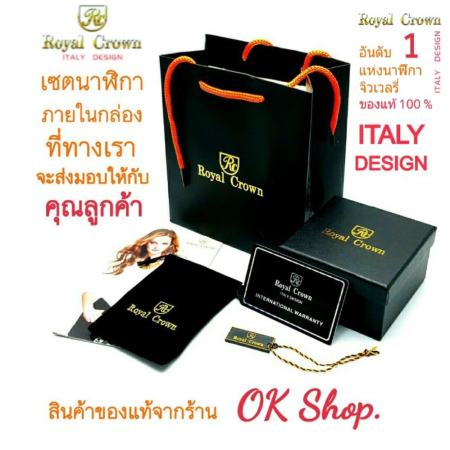 Royal Crown นาฬิกาข้อมือผู้หญิง สายสแตนเลสอย่างดี รุ่น 3591-SSL (Silver) Royal Crown นาฬิกาข้อมือผู้หญิง สายสแตนเลสอย่างดี รุ่น 3591-SSL (Silver)
