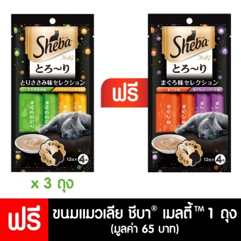 SHEBA® ชีบา®ขนมแมว เมลตี้ รสไก่รสไก่และปลาเนื้อขาว 4x12กรัม 3 ถุง