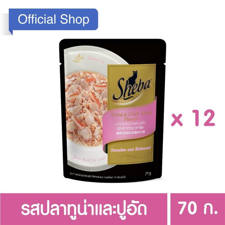 SHEBA® Cat Food Wet Pouch Tuna and Crab Stick Flavour ชีบา®อาหารแมวชนิดเปียก แบบเพาช์...