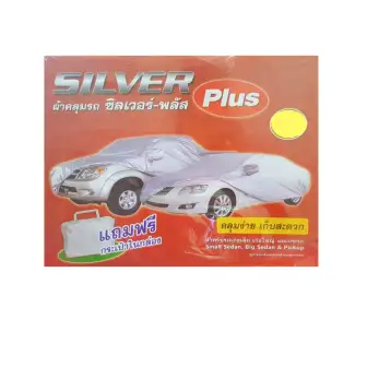 ข้อมูล Silver ผ้าคลุมรถ PVC Size L pantip
