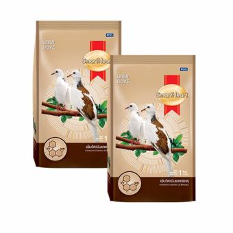 Smartheart อาหารสำหรับนกเขา ขนาด 1kg (2 ถุง)