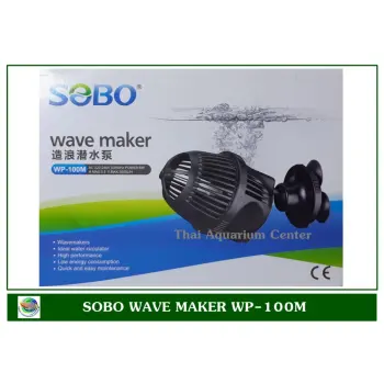   Sobo Wave Maker WP-100M เครื่องทำคลื่นสำหรับตู้ปลาทะเล เหมาะกับตู้ปลาขนาด 16-24 นิ้ว pantip