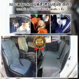 โปรโมชั่น เบาะคลุมรถยนต์สำหรับสุนัข แผ่นรองกันเปื้อนสำหรับสุนัขในรถยนต์ แผ่นรองกันเปื้อนเบาะรถยนต์สำหรับสุนัข ผ้าคลุมสำหรับเบาะหลังรถเก๋ง รถ SUV (สีเทา) แพ็คคู่ เบาะหน้าข้างคนขับ 1 ชิ้น + เบาะหลัง 1 ชิ้น ดีไหม