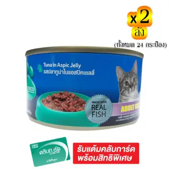 โปรโมชั่น ขายยกลัง! TESCO เทสโก้ อาหารแมวชนิดเปียก รสปลาทูน่าในแอสปิคเยลลี่ 185 กรัม (รวม 2 ลัง ทั้งหมด 24 กระป๋อง) pantip