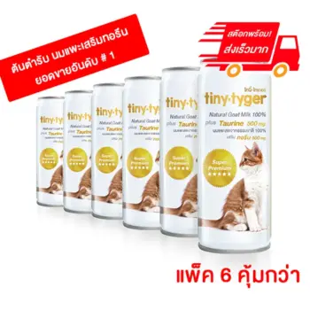 ข้อมูล tiny tyger ไทนี่ ไทเกอร์ 