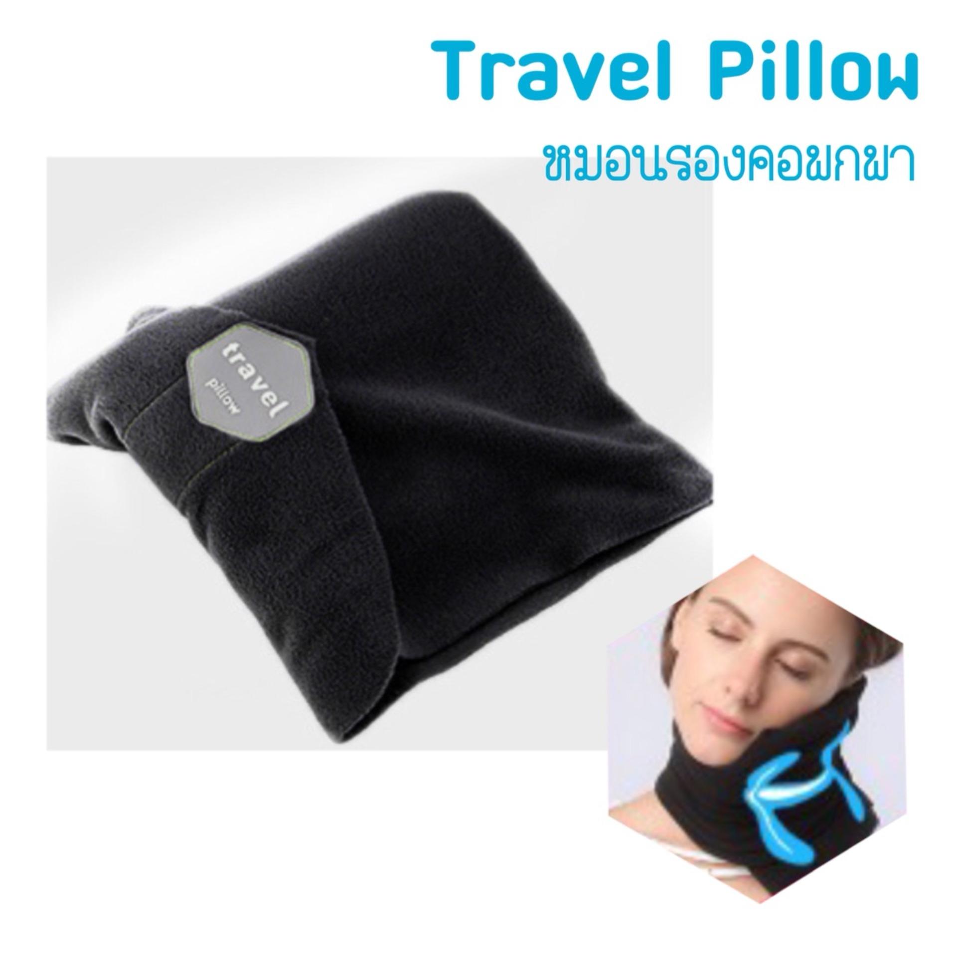 หมอนรองคอพกพา Travel Pillow