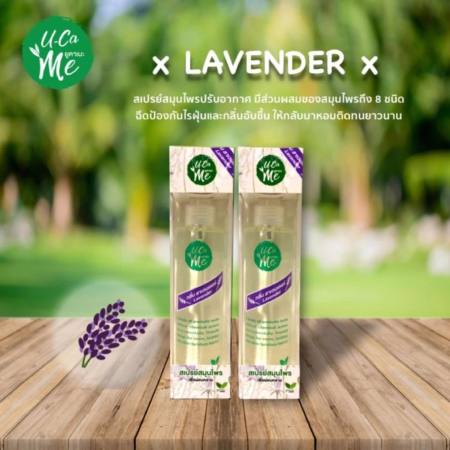Ucame สเปรย์ปรับอากาศ สเปรย์กำจัดไรฝุ่น ดับกลิ่นอับ กลิ่นไม่พึงประสงค์ 210 ml. (Lavender/กลิ่นลาเวนเดอร์) Set 2 ขวด