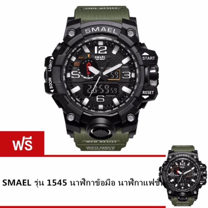 smael watch test