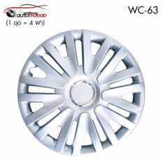 Wheel Cover ฝาครอบกระทะล้อ ขอบ 15 นิ้ว ลาย wc63 (1 ชุด มี 4 ฝา) 