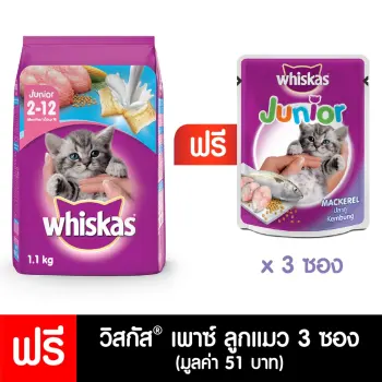 รีวิว WHISKAS® วิสกัส® แบบเม็ด พ็อกเกต สูตรลูกแมว 1.1กก. 1 ถุง ดีไหม