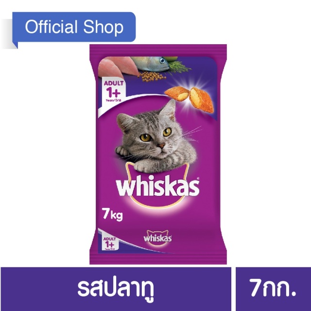 เปรียบเทียบราคา WHISKAS® Cat Food Dry Pockets Adult Mackerel Flavour วิ