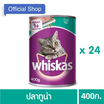 WHISKAS® Cat Food Wet Can Tuna วิสกัส®อาหารแมวชนิดเปียก แบบกระป๋อง ทูน่า 400กรัม 24 กระป๋อง pantip