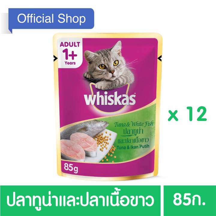 WHISKAS® Cat Food Wet Pouch Tuna & White fish วิสกัส®อาหารแมวชนิดเปียก แบบเพาช ทูน่าปลาเนื้อขาว...