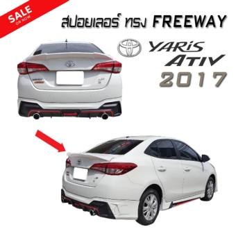 สปอยเลอร์ หลังรถยนต์ ตรงรุ่น YARIS ATIV 2017 ทรง FREEWAY (งานดิบไม่ได้ทำสี)