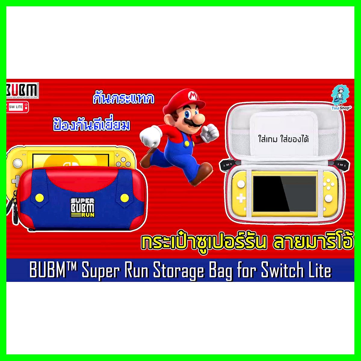 BUBM™ Super Run Storage Bag for Switch Lite กระเป๋าซูเปอร์รันลายมาริโอ ตั้งเครื่องได้ สำหรับสวิทช์ไลท์ ใครยังไม่ลอง ถือว่าพลาดมาก !!