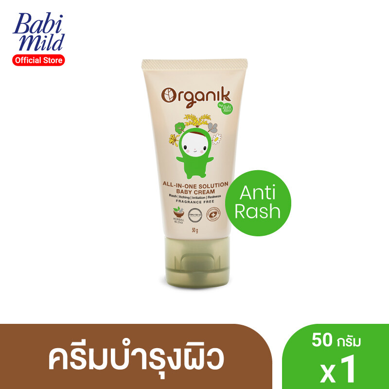 Organik ออร์แกนิค บาย เบบี้มายด์ ออลอินวัน โซลูชั่น เบบี้ ครีม 50 กรัม Organik by Babi Mild All-In-One Solution Baby Cream 50G.