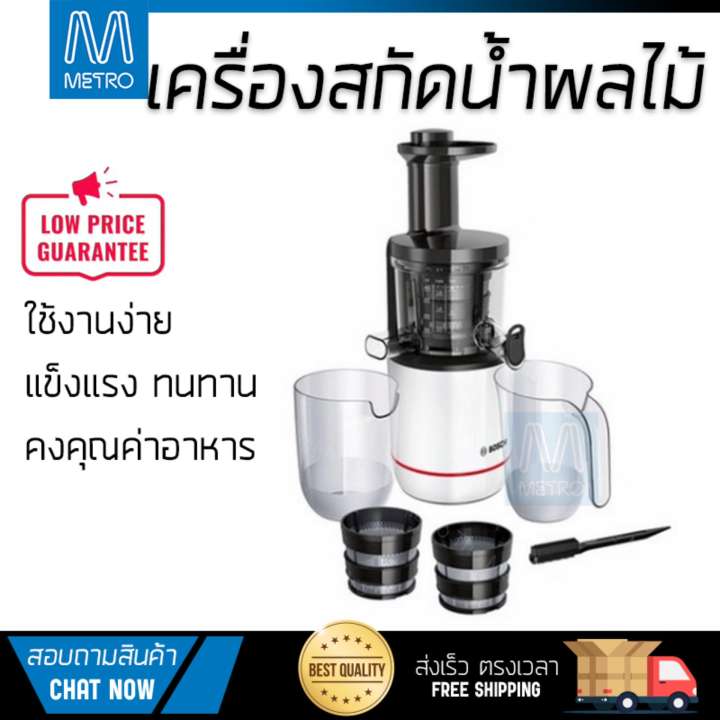 รุ่นใหม่ล่าสุด เครื่องสกัดน้ำผักและผลไม้  เครื่องสกัดน้ำผลไม้ BOSCH MESM500W | BOSCH | MESM500W โถปั่นทนทาน ปั่นได้ละเอียดมาก ล้างทำความสะอาดง่าย เครื่องปั่นอเนกประสงค์  Juicers จัดส่งฟรีทั่วประเทศ