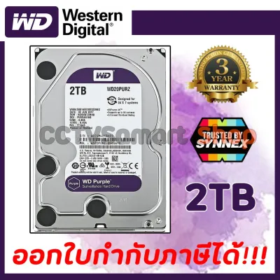 WD Purple 2TB" Hard Disk for CCTV