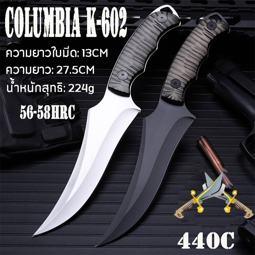 COLUMBIA KNIFE K-602 Hunting Knife 28CM ความแข็งสูง 58HRC เหล็กกล้าไร้ ...