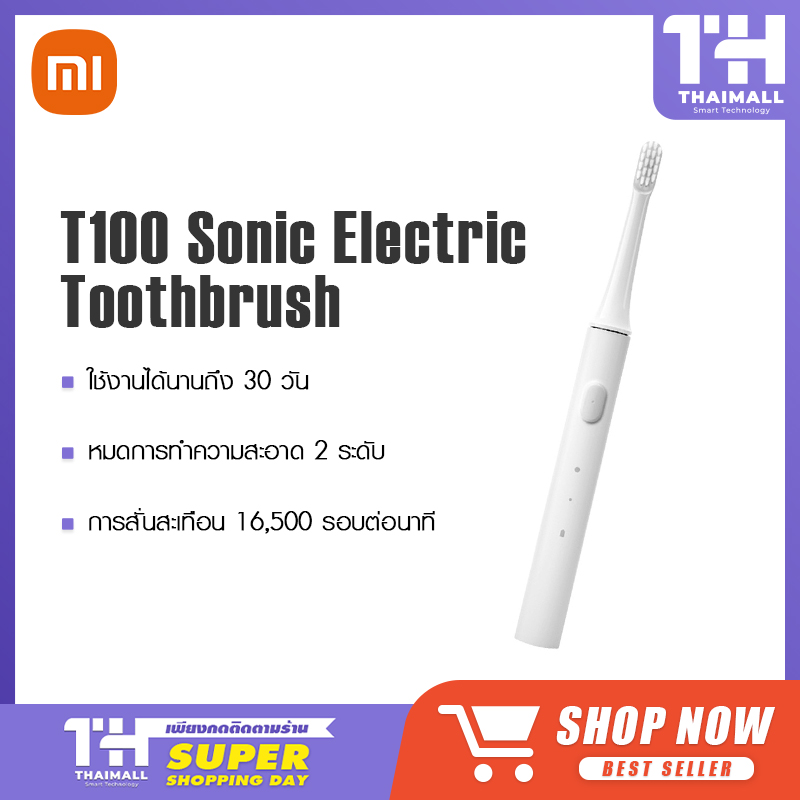 Xiaomi Mijia T100 Sonic Electric Toothbrush แปรงสีฟันไฟฟ้าอัลตราโซนิก แปรงสีฟันอัตโนมัติ  USB ชาร์จกันน้ำสุขภาพแปรงฟัน