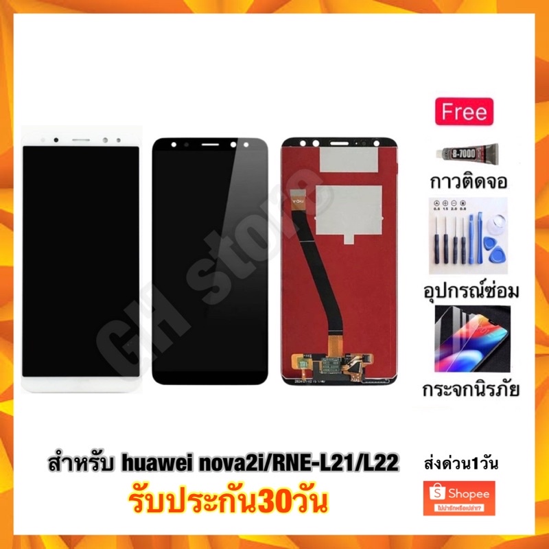 huawei Nova2i RNE-L21 RNE-L22 จอชุด ฟรี3ยาง | Lazada.co.th