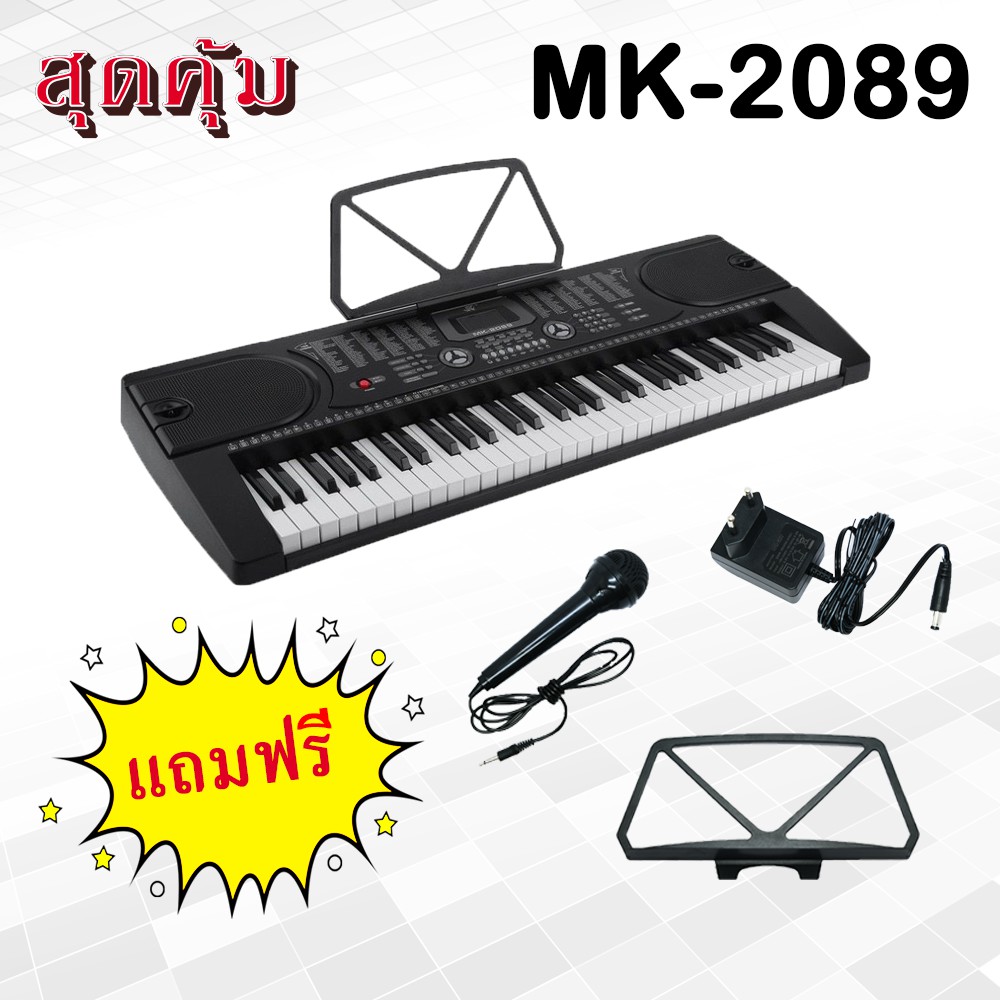 Sale คีย์บอร์ดไฟฟ้า MK-2 61 Keys Keyboard MK เปียโนไฟฟ้า แถม!! ไมค์โครโฟน และแท่นวางโน๊ต ราคาถูก เปียโน เปียโนไฟฟ้า เปียโนเด็ก เปียโนดิจิตอล