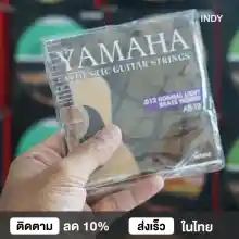 ภาพขนาดย่อของสินค้าสายกีต้าร์โปร่ง Yamaha เบอร์12  นิ่มมือ เสียงดี เสียงใส ส่งเร็วในไทย
