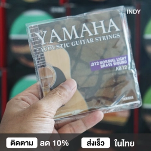 สินค้า สายกีต้าร์โปร่ง Yamaha เบอร์12 [1ชุด 6 สาย] นิ่มมือ เสียงดี เสียงใส #ส่งเร็วในไทย#