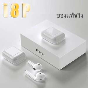 รายละเอียดสินค้า หูฟังบลูทูธ i8P TWS แบบคู่พร้อมกล่องชาร์จ สุดยอดหูฟังยุคใหม่ ดีไซน์ล้ำเทคโนโลยีล่าสุด ซื้อ i8P TWS หูฟั รายละเอียดสินค้า หูฟังบลูทูธ i8P TWS แบบคู่พร้อมกล่องชาร์จ สุดยอดหูฟังยุคใหม่ ดีไซน์ล้ำเทคโนโลยีล่าสุด ซื้อ i8P TWS หูฟั