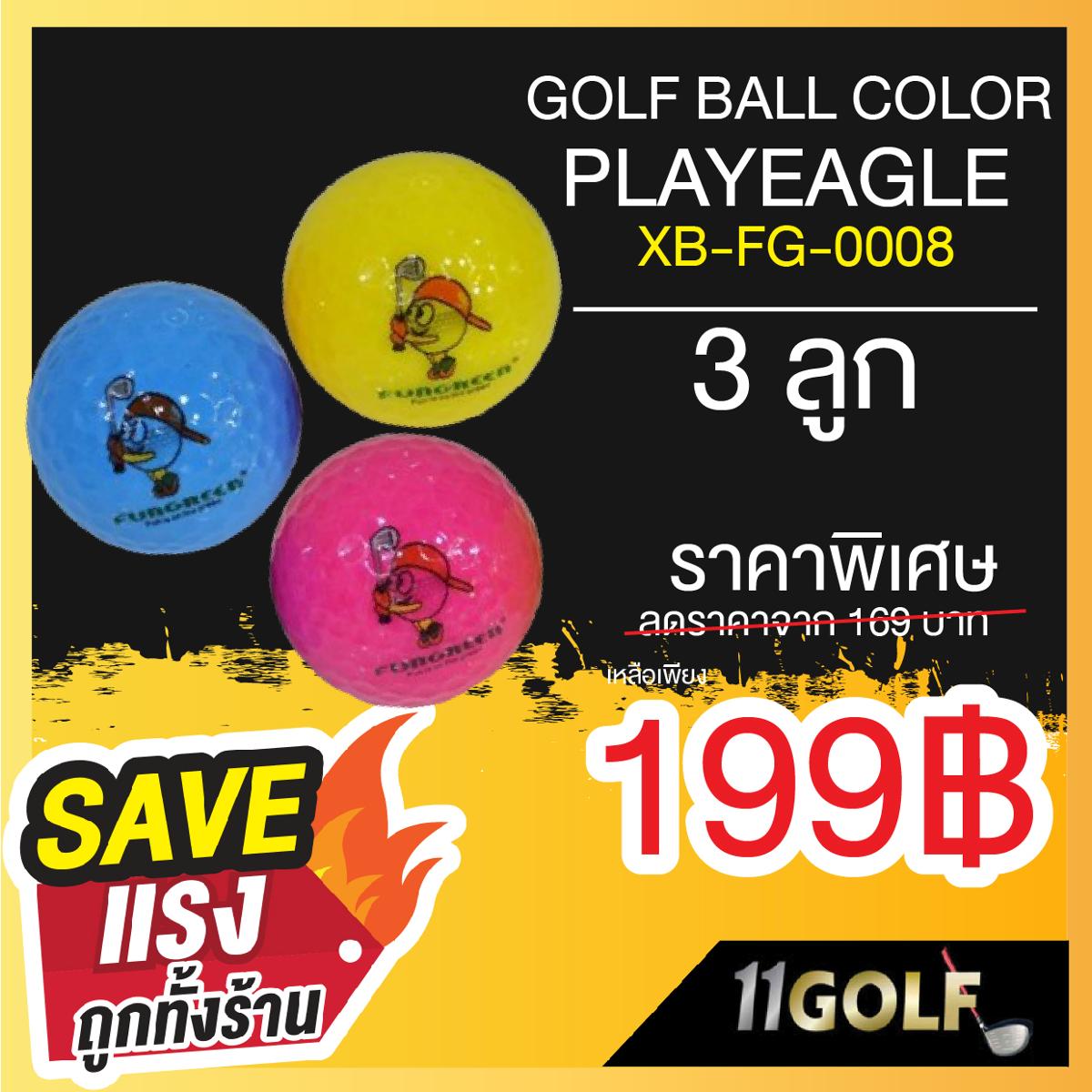 11GOLF PLAYEAGLE XB-FG-0008 GOLF BALL COLOR PLAYEAGLE ลูกกอล์ฟถูกออกแบบให้สร้างสปินได้ต่ำที่สุด เพื่อให้นักกอล์ฟตีได้ จัดส่งฟรีทั่วประเทศ