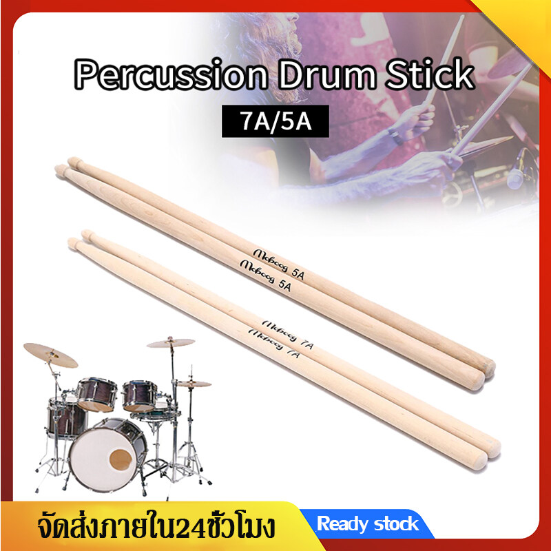 ไม้กลอง ไม้ตีกลอง1คู่  ไซส์5A/7A Wood Drum Stick Drumsticks Professional Wooden 1Pair MY149