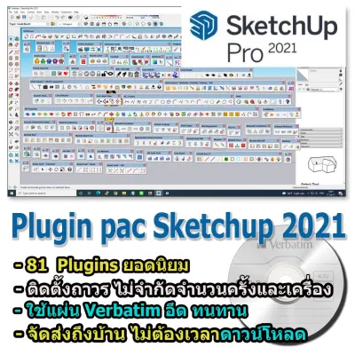 Plugins pac Sketchup 2021