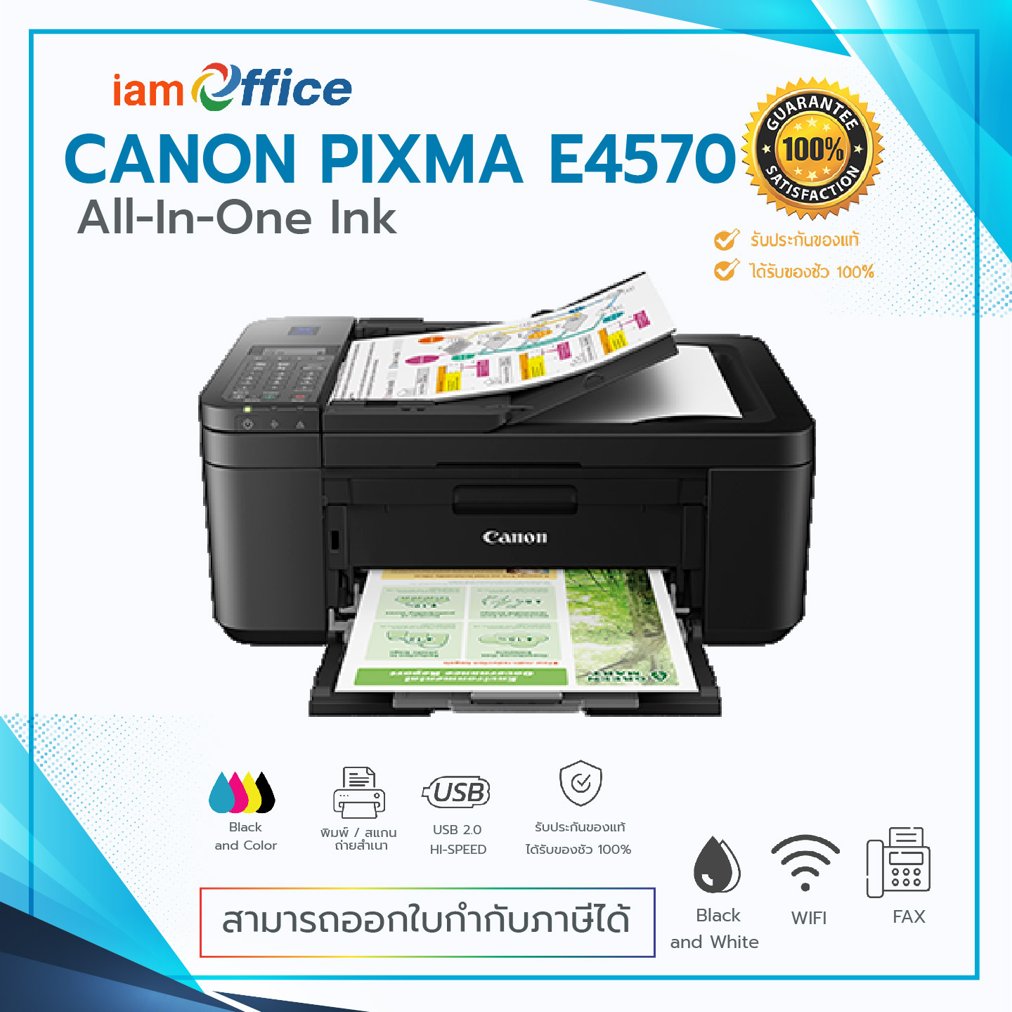 Ink (Allinone) CANON PIXMA E4570 Lazada.co.th