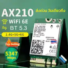 ภาพขนาดย่อของภาพหน้าปกสินค้าการ์ดไวไฟ Intel AX210 (006) WiFi 6E 2.4G 5G 6G 802.11AX MU-MIMO Blth 5.3 จากร้าน topping บน Lazada
