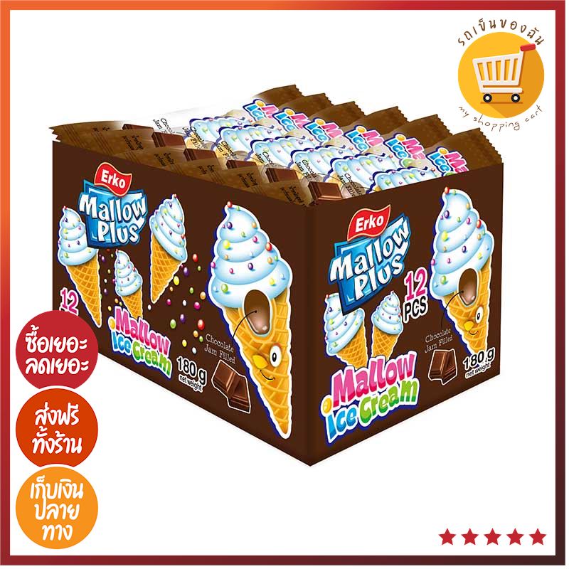 🔴 NEW PROMOTION 🔴 - เออโก้ แมลโลว์ มาร์ชแมลโลว์รูปไอศกรีมสอดไส้ช็อกโกแลต 15 กรัม แพ็ค 12 ชิ้น (สินค้าล็อตใหม่)