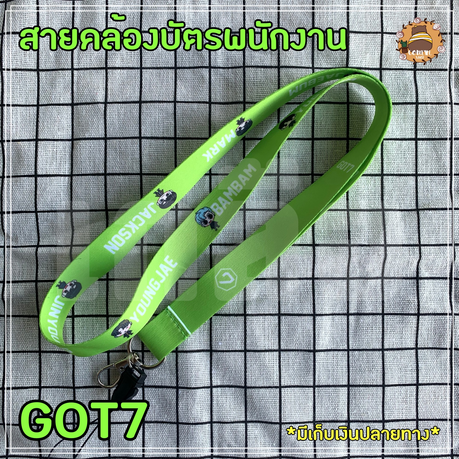 สายคล้องคอ สายคล้องบัตร สายคล้องบัตรพนักงาน GOT7 กัซ อากาเซ่