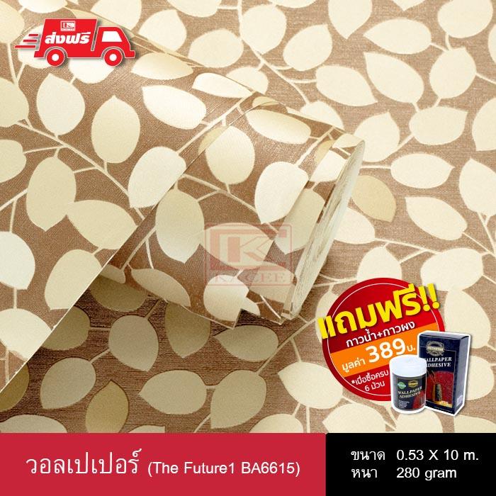 KACEE วอลเปเปอร์ Wallpaper ยาว10เมตร ไวนิล หนา ลายใบไม้เล็ก หลายสี สวย