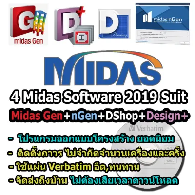 4 Midas Software 2019 Suit