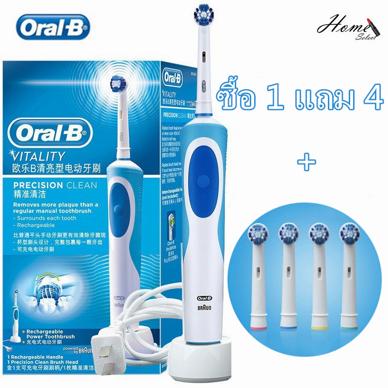 ซื้อ 1 แถม 4Oral-B แปรงสีฟันไฟฟ้า Vitality Precision Clean